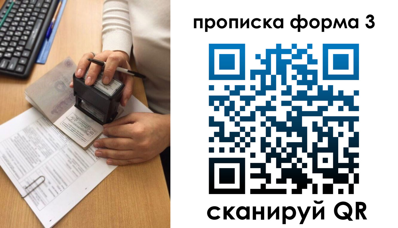 купить прописку в Балабаново