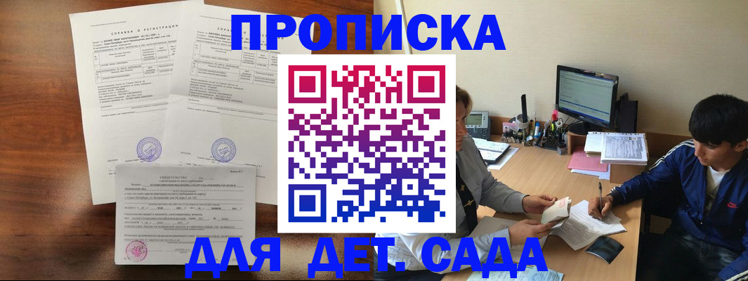 пропишу в квартире в Балабаново