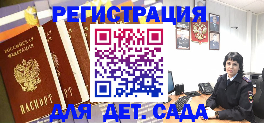 прописка для кредита в Балабаново