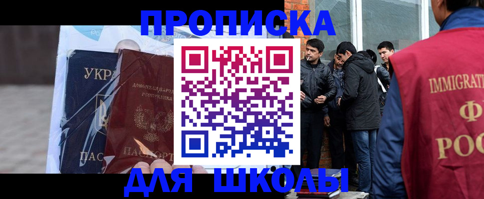 прописка для военкомата в Балабаново