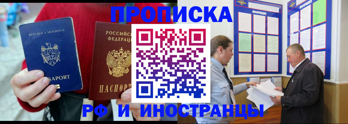 где прописаться в Балабаново