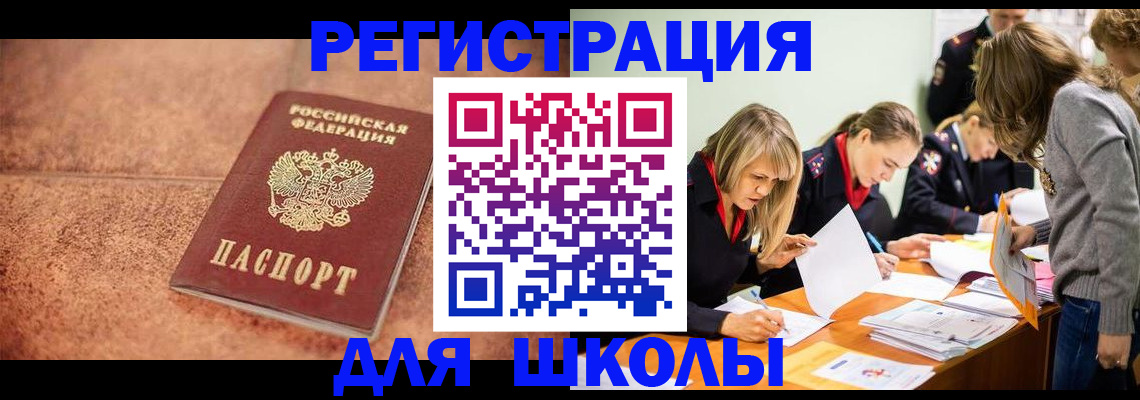 прописка гарантия в Балабаново