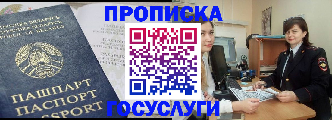 временная регистрация поиск в Балабаново